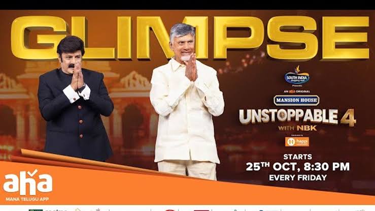 ఏపీ సీఎం చంద్రబాబుతో ప్రారంభం కానున్న‌ అన్‌స్టాప‌బుల్ సీజన్ 4