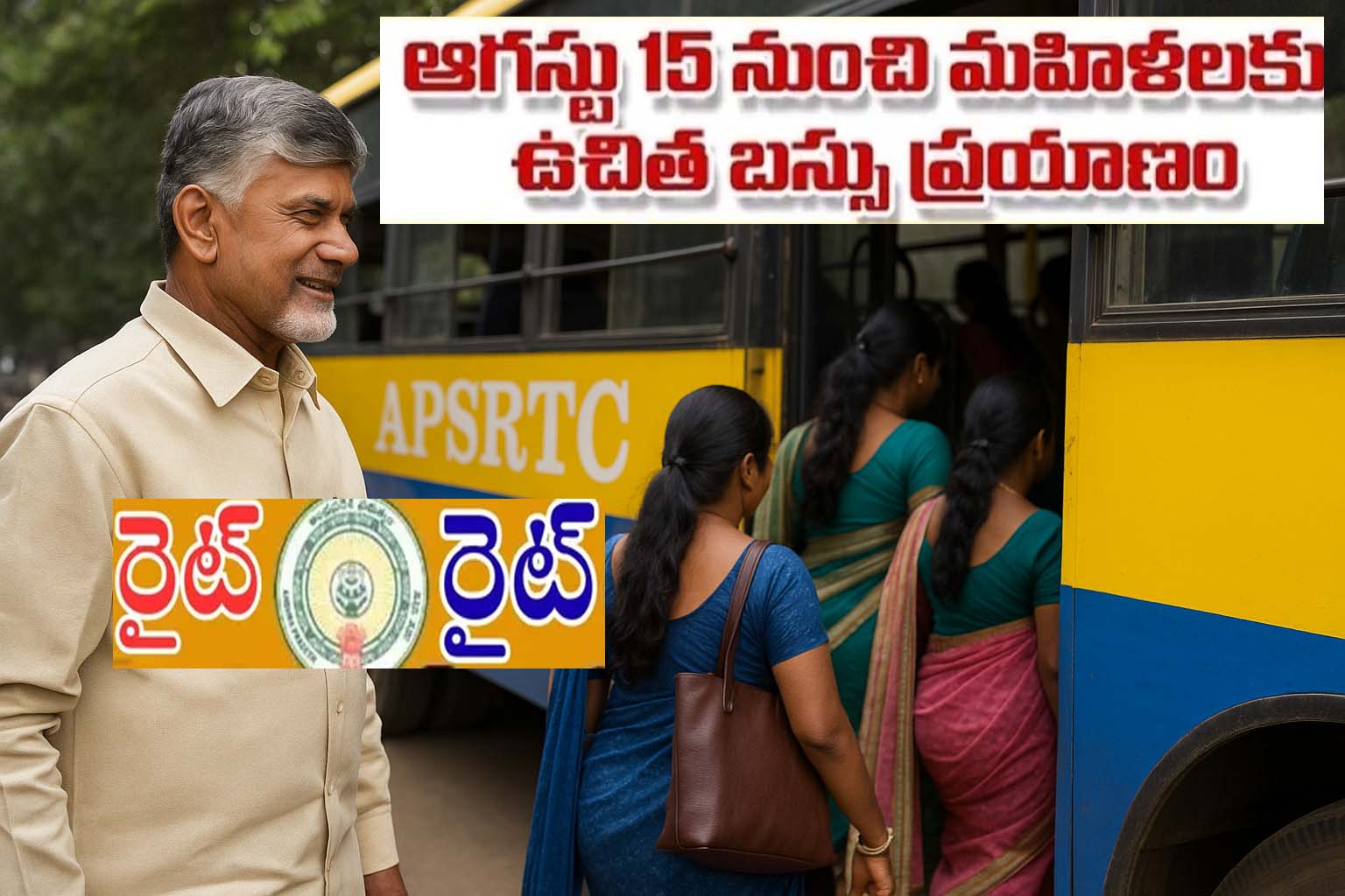ఐదు రకాల బస్సుల్లోనే ఉచితం