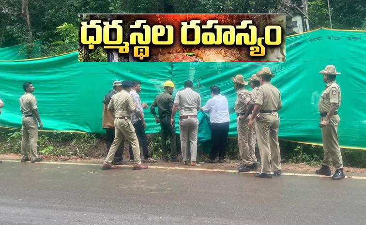 ధర్మస్థల రహస్యం : గుండెలవిసే నిజాలు