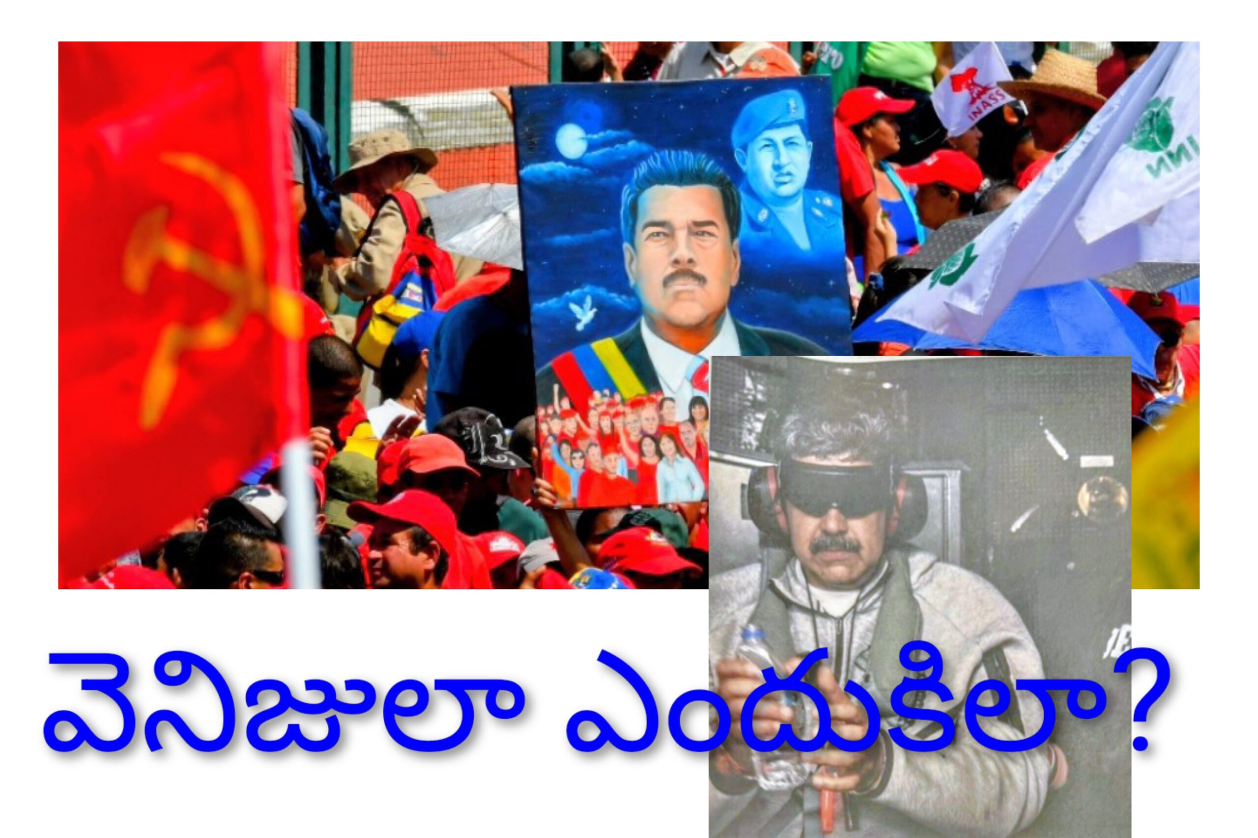 చమురు మీద దురాశ.. సార్వభౌమత్వంపై దాడి